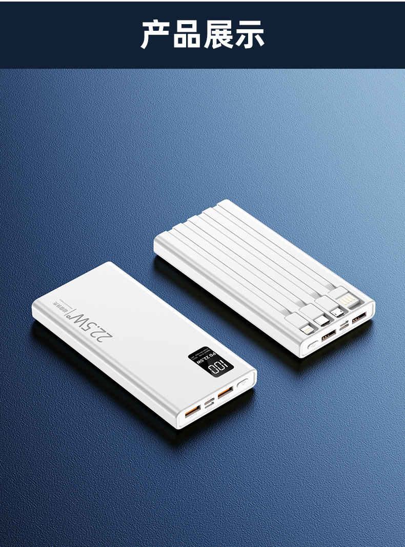 Toptan süper hızlı şarjlı, dahili kablolu, büyük kapasiteli 10000 mAh PD22.5W paylaşımlı mobil güç kaynağı