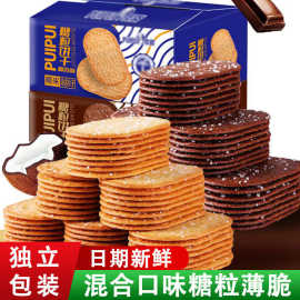 椰香味薄脆酥饼巧克力小饼干日式网红轻薄咸香酥脆解馋休闲零食