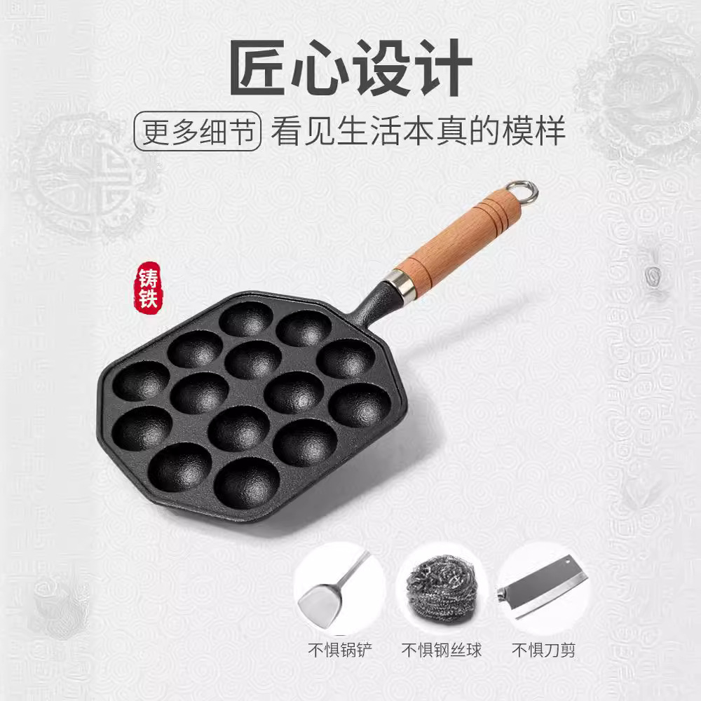 Pulpo máquina de bolas pequeñas para hornear olla de hierro fundido hogar pequeño huevo de codorniz quema molde no recubierto antiadherente tortilla pan