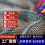 直发复合3d壁虎网布
