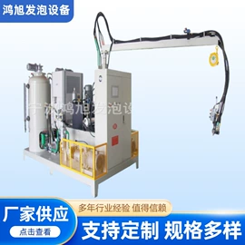 发泡设备