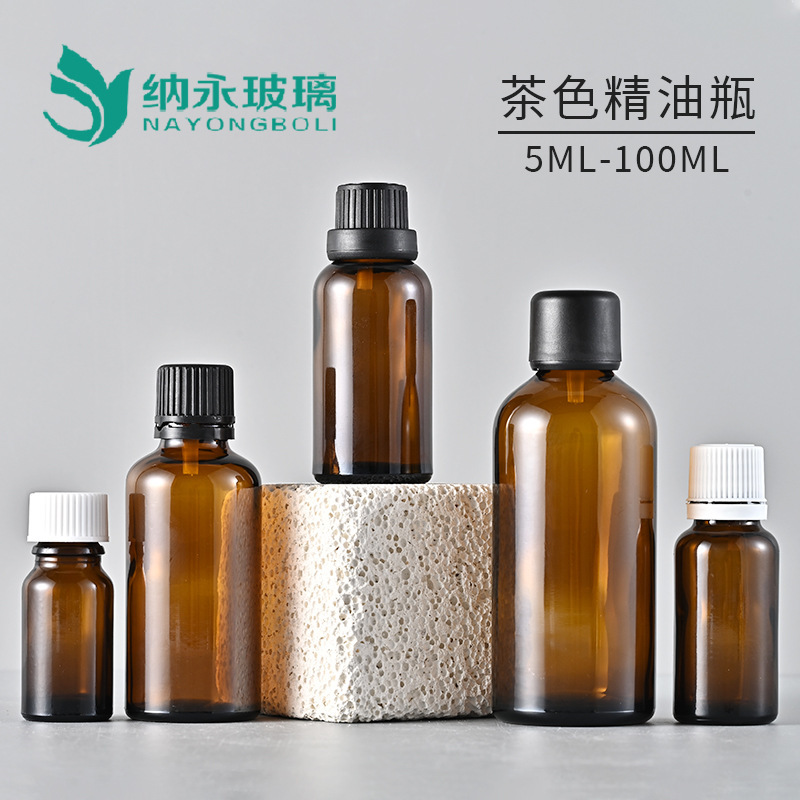 纳永现货5-100ml棕色避光玻璃瓶 精华原液分装调配瓶 茶色精油瓶|undefined