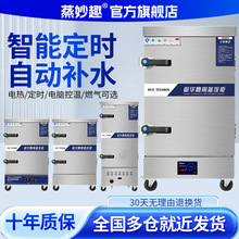 商用蒸饭柜电蒸箱食堂蒸饭车蒸箱家用燃气米饭馒头包子机米饭蒸柜