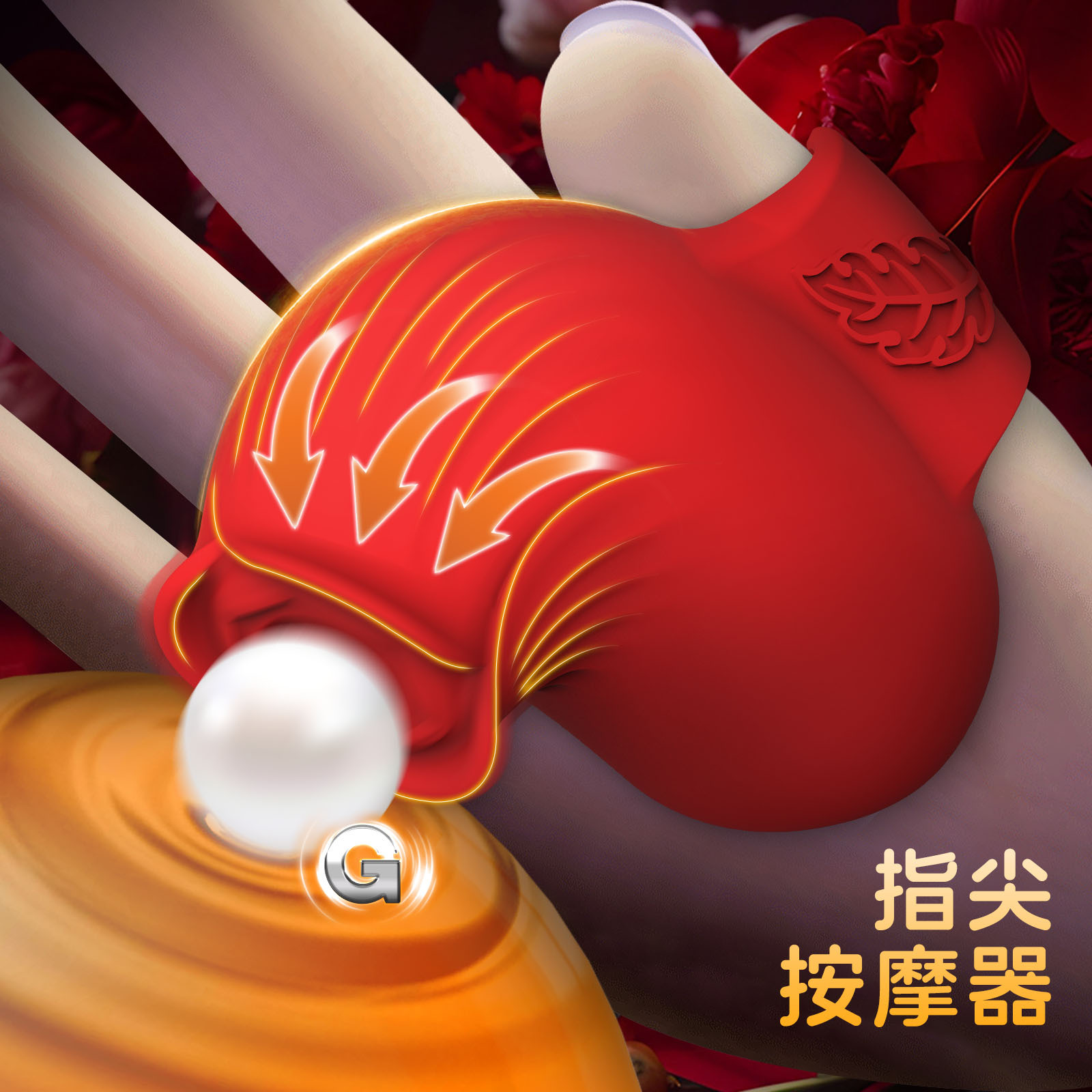 新品外貿成人用品玫瑰手指拍打情趣玩具女用按摩自慰秒潮神器工廠