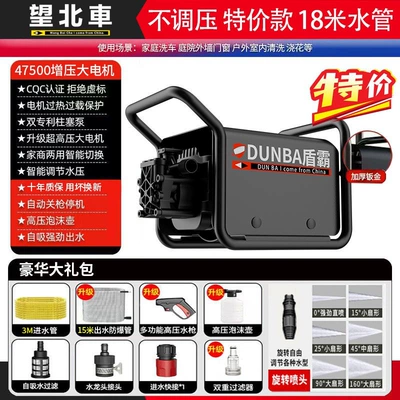 220V Ultra-High Pressure Cleaning Machine Portable car washer - welfare-model-18m-tubes-short-gun-non-adjustable-pressure