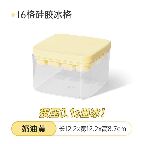 16 grids---Cream yellow silicone ice tray