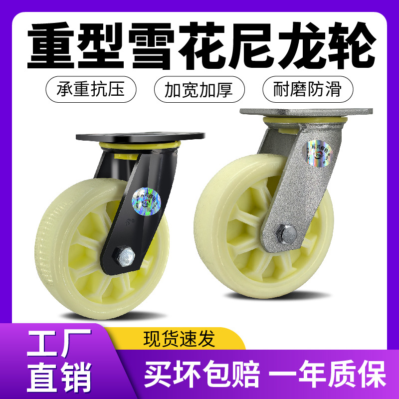 尼龙万向轮轮子重型尼龙轮带刹车工业设备重型手推车脚轮景怡脚轮