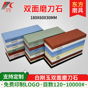 Household suit whetstone thickness kitchen double-sided white corundum fine grinding stone knife sharpener with base stone whetstone