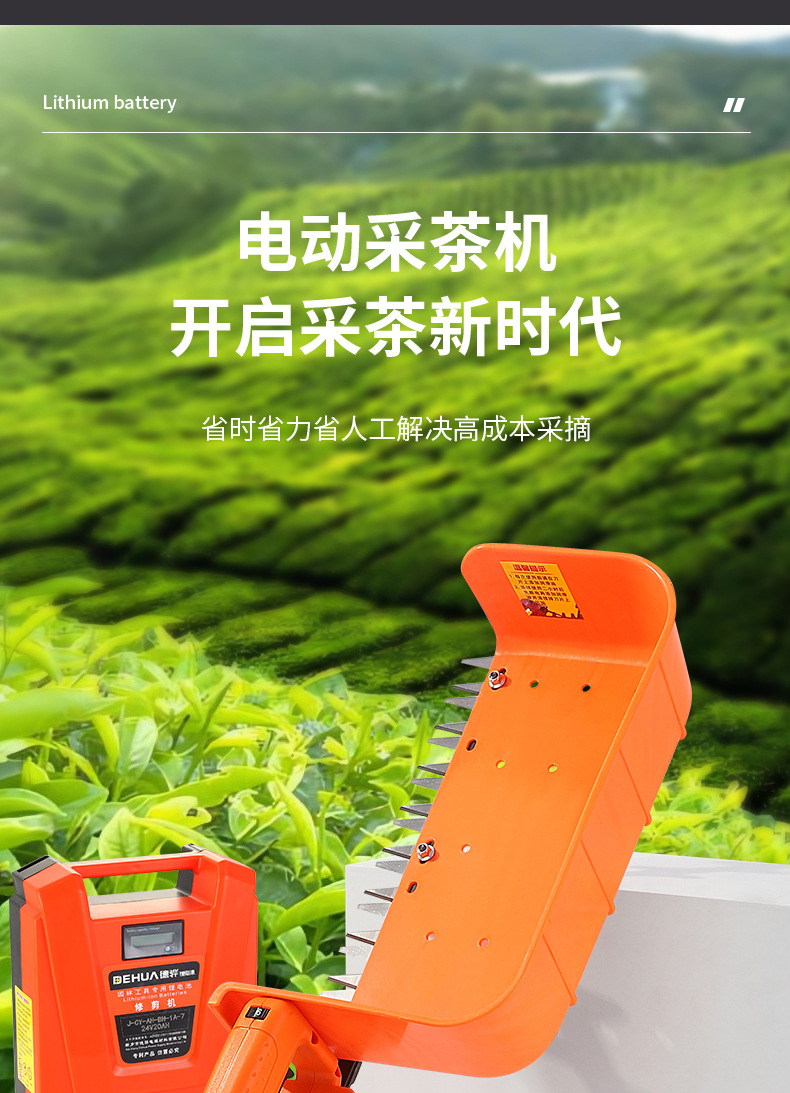 采茶机详情_03.jpg