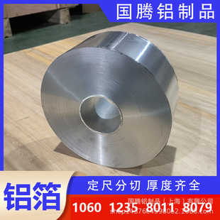 �F؛���I�X��0.01  0.1mm���{�Hˮ�X��8011����X������O�B
