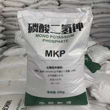 叶面肥农用级磷酸二氢钾 现货批发磷酸二氢钾叶面肥 量大价优