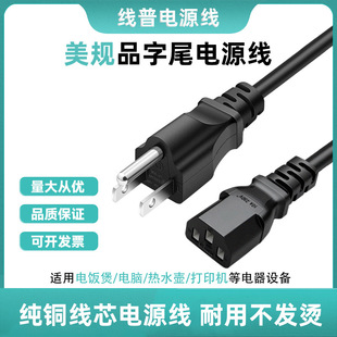 �����S���Դ����Ҏ�������ô�10A125VC13Ʒ��βtype ���~��X��