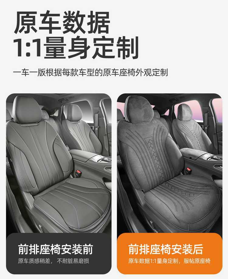 26 Types of Geely Xingrui Special Seat Covers, Rams Suede Leather Car Seat Cushions, Universal for All Seasons, Full Surround Seat Covers