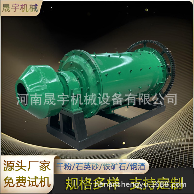 选矿生产线 时产10吨球磨机 干湿两用煤灰石墨棒磨设备