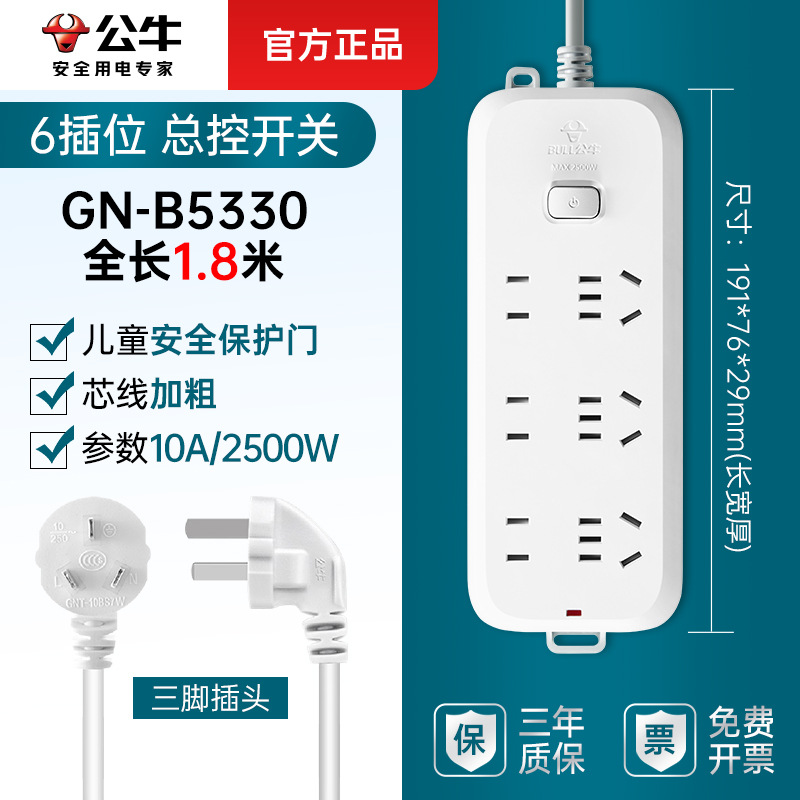 총 통제 6 Insertion-B5330-1.8m [폭발 권고]]