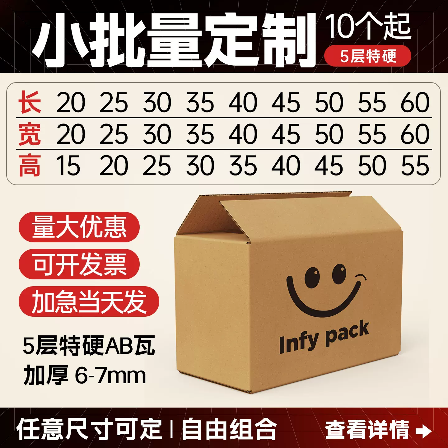 纸箱小批量订10个起 快递打包邮寄纸盒打样5层特硬瓦楞纸板箱