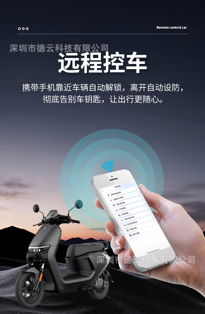 Electric Vehicle Gps Beidou Locator, Smart Central Control Anti-Theft Device, Bluetooth Sensorless Rental Electric Vehicle with Seat Lock