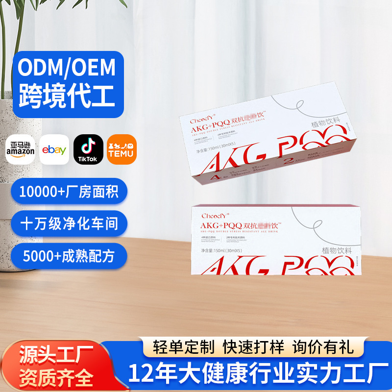 Akg Dual Anti-Aging Drink Pqq Collagen Ice White Tomato Drink Haematococcus Pluvialis Plant-Based Beverage