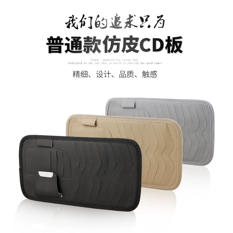 Автомобильный солнцезащитный козырек CD сумка Сумка для хранения диска из искусственной кожи Автомобильная CD сумка Сумка для карт Сумка для хранения очков Держатель счета