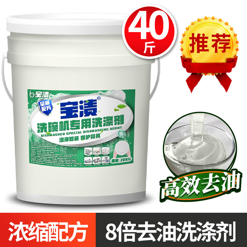 기름제거 세제 [업그레이드 모델]