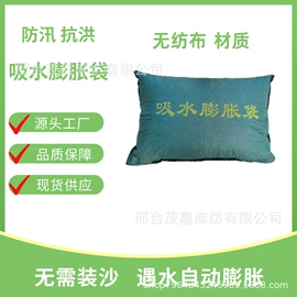 麻布袋;吸水膨胀袋;黄麻面料