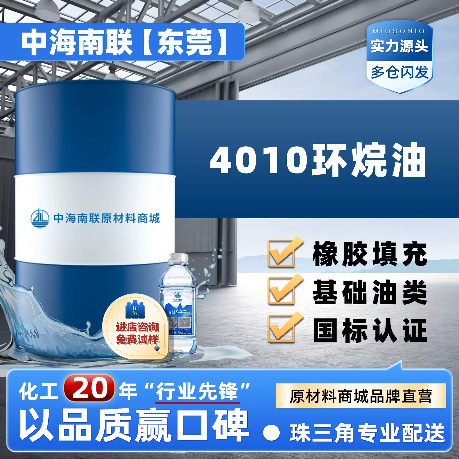 新疆克拉玛依KN4010橡胶油环烷基础油4016填充油光缆膏矿物油
