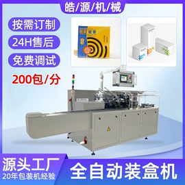 多功能包装机;热收缩包装机;封口机械