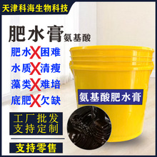 氨基酸肥水膏水产专用低温生物菌剂培藻黑色膏桶迅速肥水原料批发