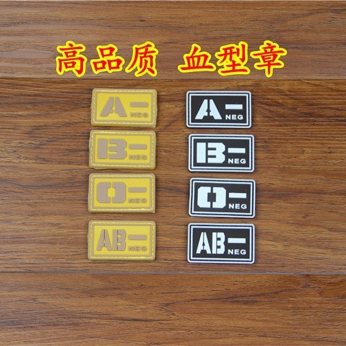High-Quality PVC Velcro Magic Tape with Fluorescent Night Light Function, American Tactical Blood Type Patch, Arm Badge Morale Patch, Muddy Color