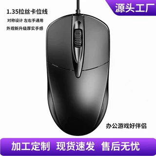 亚马逊跨境热销有线光电鼠标办公家用笔记本厂家现货有线鼠标批发