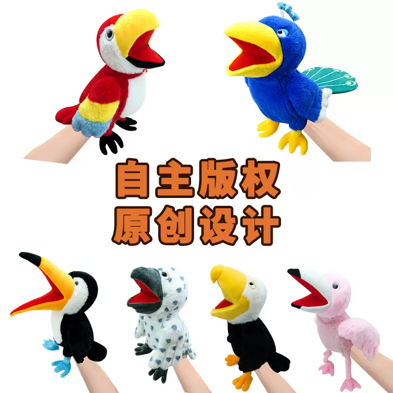 跨境新款鸟类动物手偶大嘴鸟鹦鹉儿童毛绒玩具鸟公仔老鹰玩偶批发