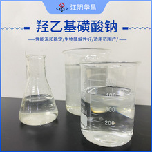 供應羥乙基磺酸鈉洗滌日化用溫和表面活性添加劑透明皂原料