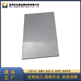 钛及钛合金材;锆