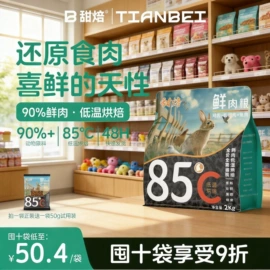 猫猫干粮;狗狗干粮;猫猫零食