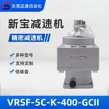 SHIMPO日本新宝减速机 VRSF-5C-K-400-GCII高精密行星齿轮减速机