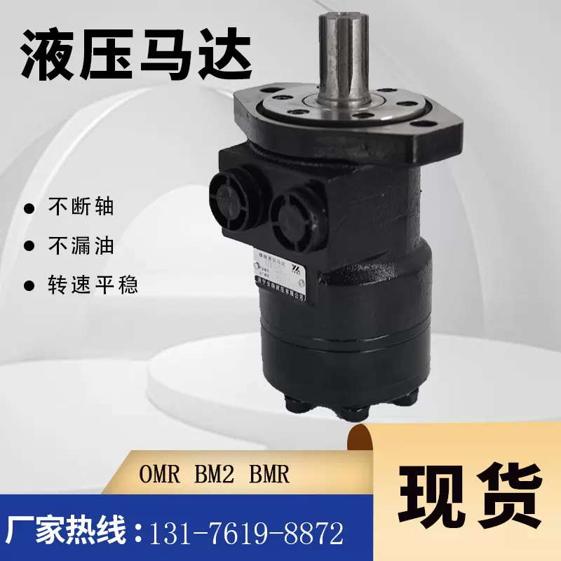 103-1030-012摆线马达厂家101-1006-009原装马达现货伊顿液压马达