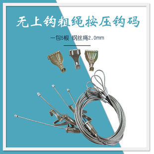 Manufacturer Supplies Hookless Thick Rope Press Hook Code, Adjustable Wire Rope Slide Rail Picture Hanger Hook Code Silver