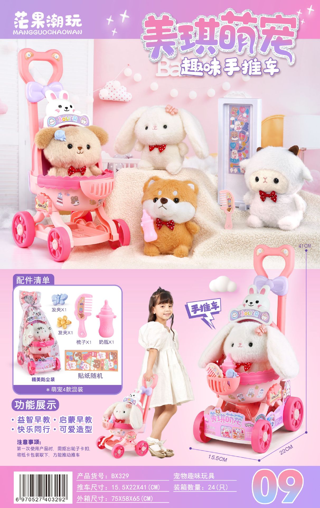 Mango eléctrico caminar pequeño conejo cachorro casa de mascotas portátil para alimentar a las mascotas muñecas de juguete