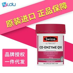 オーストラリアンスイス コエンザイム Q10 ソフトカプセル 150mg 心臓保護 心臓保護 心臓血管の健康 180 カプセル