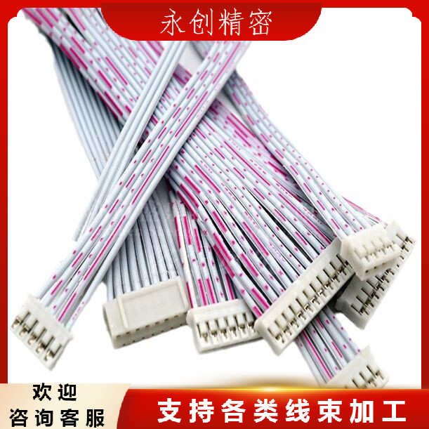 SAN2.0PH2.0XH2.5HY2.0蓝色红色灰色2468排线彩排连接线电子线束