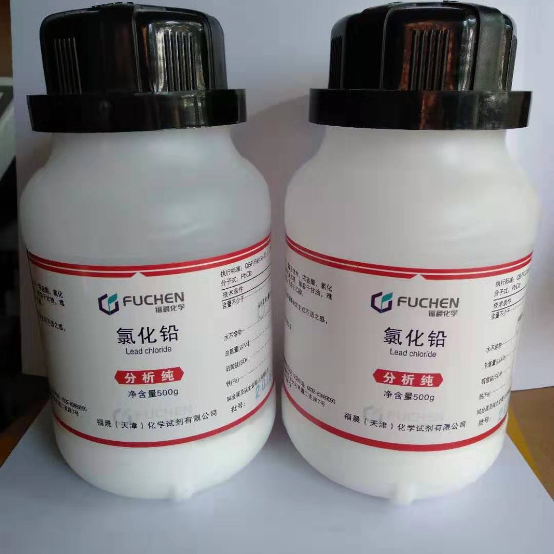 天津福晨 氯化铅 500g/瓶  cas号；7758-95-4 99.5 正品现货