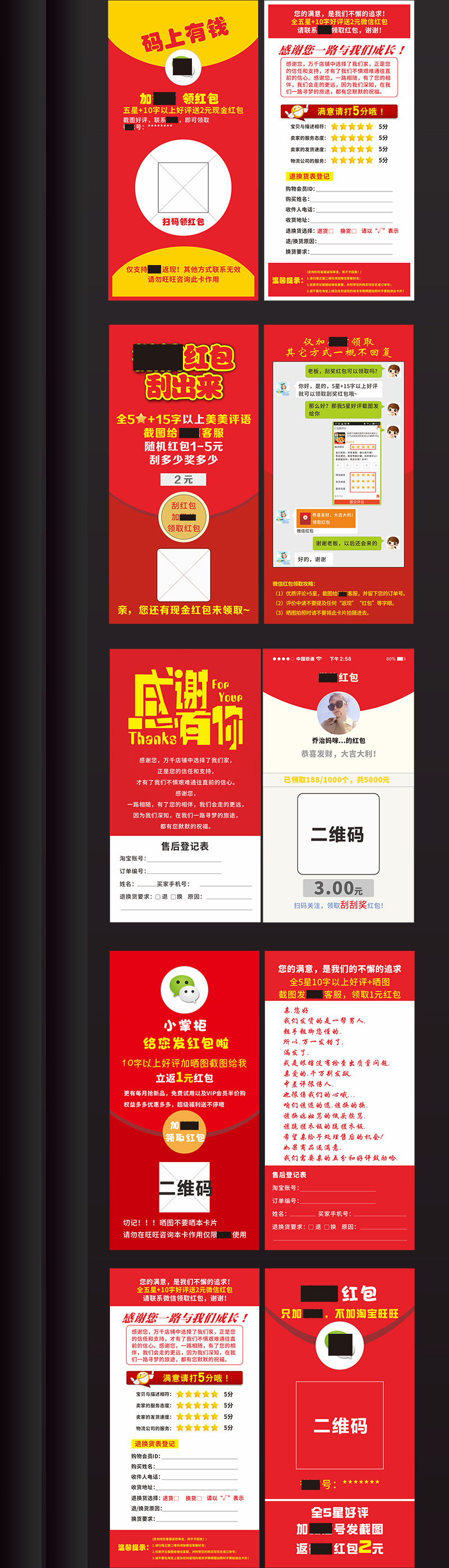 售后卡详情页(除微信）_07_06