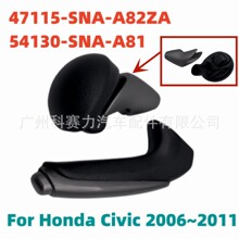 �ƶ��ֱ�47115-SNA-A82ZA 54130-SNA-A81�����ڱ���˼��2006~2011