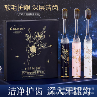 Lipstick Toothbrush Super Soft Bristles Home Gum Protection Couple Portable High-End Adult Gift Box Travel Set Business Trip Toothbrush