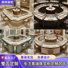 商场玻璃珠宝首饰展示柜定制中岛饰品展柜多经点位展台产品陈列柜