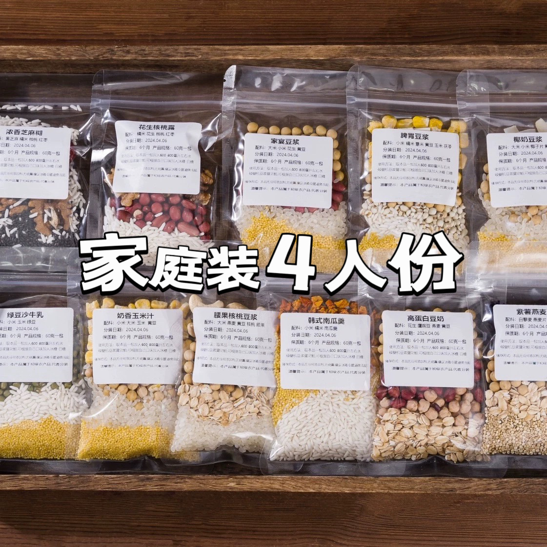 [패밀리팩 90g] 10일간 반복불가, 4인분