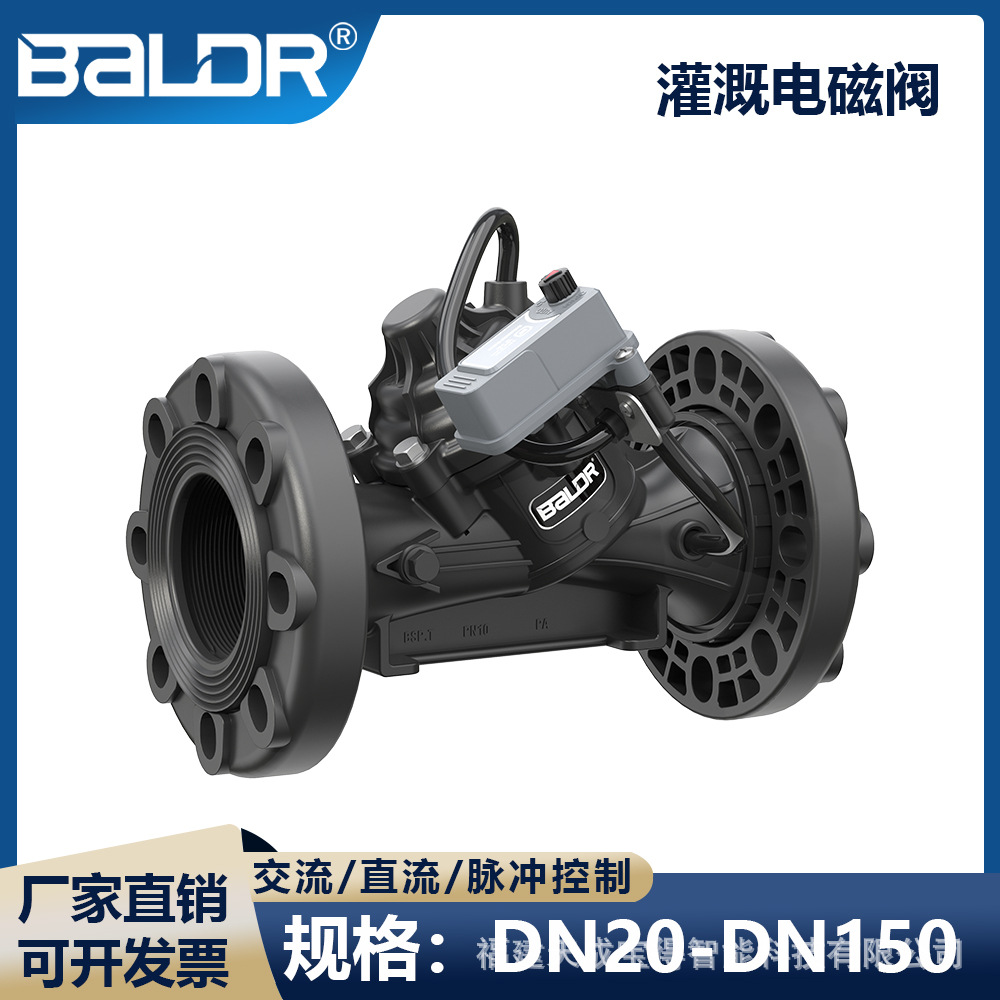 雨点牌 自动灌溉电磁阀 | 减压阀 | 泄压阀 | 持压阀源头厂家直供