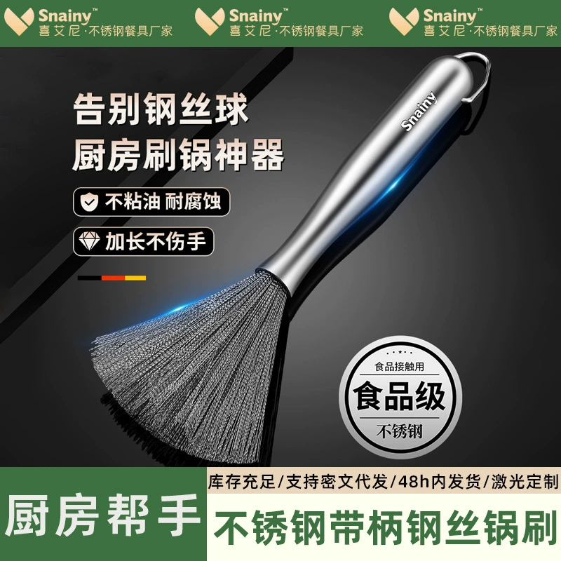 Щетка из нержавеющей стали для чистки кастрюль, удлиненная бытовая щетка из стальной проволоки для удаления кухонных загрязнений, не повреждая посуду.