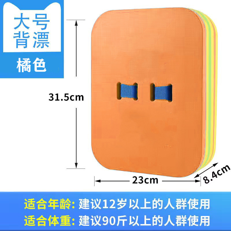 メーカー直販水泳バック漂着成人児童通用水切り板初学水泳訓練eva浮き板バック漂着|undefined