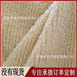 【直条颗粒绒】颗粒羊绒喷毛泰迪绒 服饰鞋包毛绒面料 家纺毛绒布